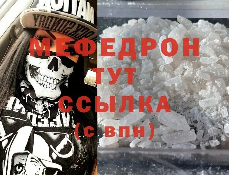 МЕФ мука  мега зеркало  Мышкин 